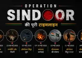Operation Sindoor Anniversary: जानिए 25 मिनट में भारत ने कैसे तबाह किए थे पाकिस्तान के 9 आतंकी अड्डे