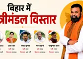  Bihar Cabinet Expansion 2026: BJP-JDU समेत 32 नेताओं को मंत्री पद, पूरी लिस्ट देखें