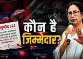 EXPLAINER: सुवेंदु अधिकारी के PA की हत्या के बाद उठा सवाल, बंगाल में आखिर कानून-व्यवस्था संभाल कौन रहा था?