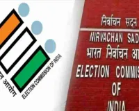 Jharkhand Assembly Election 2024: झारखंड में चुनाव की तारीखों का ऐलान आज, ECI ने बुलायी प्रेस वार्त्ता