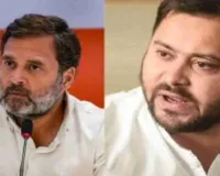 Ranchi News: 19 को आयेंगे राहुल तो तेजस्वी कल, हो सकती है सीट शेयरिंग पर चर्चा