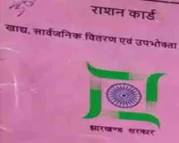 राशन कार्ड E-KYC कराने की बढ़ी तारीख, नहीं कराने पर कार्ड होगा निरस्त 