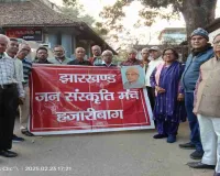 झारखंड जन संस्कृति मंच हजारीबाग ने प्राणेश कुमार को दी श्रद्धांजलि