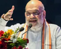 Bihar Election 2025: अमित शाह बोले, कांग्रेस ने सरदार पटेल को भुला दिया, 41 साल बाद मिला सम्मान