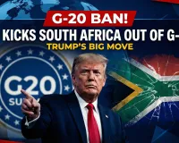 ट्रंप का बड़ा फैसला: दक्षिण अफ्रीका को G-20 से बाहर किया, सरकारी भुगतान भी बंद
