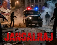 Jangalraj in Bihar: वो समय जब कानून भी था कांपता, जंगलराज का वो सच जिसे इतिहास भी शर्माता है!