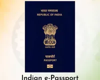 Passport Online Application: भारत में e-Passport सेवा शुरू, यात्रियों को मिलेगा ज्यादा सुरक्षा और स्पीड
