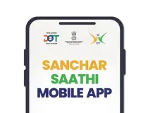 Sanchar Saathi app: सरकार का साइबर सुरक्षा मिशन तेज, स्मार्टफोन सुरक्षा में बड़ा बदलाव