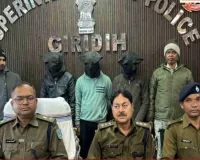 Giridih News: साइबर ठगी से करोड़ों की संपत्ति बनाने वाले 3 शातिर साइबर अपराधी गिरफ्तार