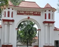 झारखंड का राजभवन अब लोक भवन के नाम से जाना जाएगा, सरकार ने जारी की अधिसूचना