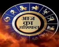 Horoscope: चंद्रमा का प्रभाव, राशियों पर बदलाव: जानें आज क्या कह रहे हैं आपके सितारे