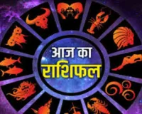 Horoscope: चंद्रमा का प्रभाव, राशियों पर बदलाव: जानें आज क्या कह रहे हैं आपके सितारे