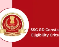 SSC GD Constable 2025-26: इतने पदों पर मेगा भर्ती, CISF में सबसे ज्यादा वैकेंसी, ऐसे करें अनलाइन आवेदन 