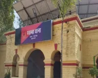 Giridih News : पचम्बा में मामूली विवाद के बाद पंच की बैठक में भिड़े दो पक्ष, जमकर हुई ईंट-पत्थरबाजी