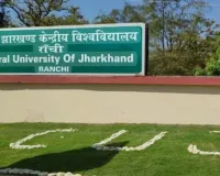 रांची में 21–22 जनवरी को सीयूजे की दो दिवसीय राष्ट्रीय संगोष्ठी, एनईपी-2020 पर होगा मंथन