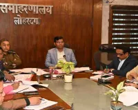 लोहरदगा में नगरपालिका आम निर्वाचन 2026 को लेकर उपायुक्त की अध्यक्षता में तैयारी बैठक