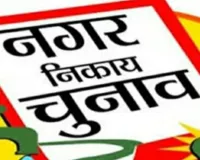   नगरपालिका निर्वाचन 2026 को लेकर दुमका में जिला नियंत्रण कक्ष स्थापित, जारी हुआ हेल्पलाइन नंबर