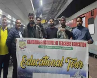 कैंब्रिज बीएड के प्रशिक्षणार्थी आठ दिवसीय शैक्षणिक टूर पर रवाना
