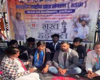 Hazaribag News : विनोबा भावे विश्वविद्यालय में NSUI की भूख हड़ताल तीसरे दिन भी जारी, छात्र की तबीयत बिगड़ी