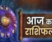 Horoscope: चंद्रमा का प्रभाव, राशियों पर बदलाव: जानें आज क्या कह रहे हैं आपके सितारे