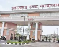 पत्नी हत्या मामले में झारखंड हाई कोर्ट का अहम फैसला, उम्रकैद की सजा रद्द