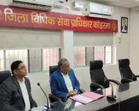 Koderma News : पारा लीगल वॉलंटियर्स की बैठक, राष्ट्रीय लोक अदालत और जन-जागरूकता अभियानों को सफल बनाने पर दिया जोर