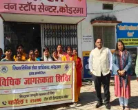 Koderma News : बाल विवाह रोकने के लिए प्रशासन ने की अपील