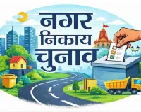 मतदान दिवस 23 फरवरी को सभी तंबाकू उत्पाद पूर्ण रूप से प्रतिबंधित