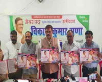 Koderma News : महापौर प्रत्याशी विकास कुमार राणा ने जारी किया जन प्रतिबद्धता पत्र