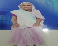 आरएलएसवाई इंटर कॉलेज के पूर्व प्राचार्य को मातृ शोक, 97 वर्षीय गौरी बाला देवी का निधन