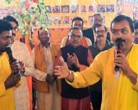 श्री राम क्लब में 24 घंटे का अखण्ड हरिकिर्तन, डीसी और एसपी हुए शामिल