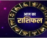 Horoscope: चंद्रमा का प्रभाव, राशियों पर बदलाव: जानें आज क्या कह रहे हैं आपके सितारे