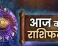 Horoscope: चंद्रमा का प्रभाव, राशियों पर बदलाव: जानें आज क्या कह रहे हैं आपके सितारे