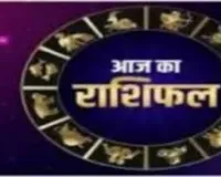 Horoscope: चंद्रमा का प्रभाव, राशियों पर बदलाव: जानें आज क्या कह रहे हैं आपके सितारे