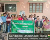 Sahebganj News : MNHP के तहत विशेष जागरूकता अभियान, नशा मुक्ति पर विशेषज्ञों ने किया मार्गदर्शन