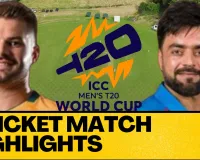 SA vs AFG T20 2026: दक्षिण अफ्रीका ने दूसरे सुपर ओवर में हराया अफगानिस्तान, फुल स्कोरकार्ड