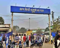 Dumka News: धरना स्थल पर हड़कंप: प्रदर्शन के बीच देसी कट्टे के साथ युवक गिरफ्तार