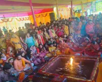 Dumka News: हवन पूर्णाहुति के साथ ही सप्त दिवसीय श्रीमदभागवत कथा का हुआ समापन 