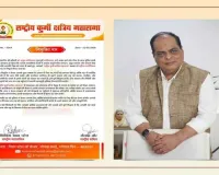 राष्ट्रीय कुर्मी क्षत्रिय महासभा के राष्ट्रीय रणनीतिकार नियुक्त हुए डॉ. अतुल मलिकराम; समाज के सशक्तिकरण का लिया संकल्प