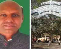 साहिबगंज महाविद्यालय की सुरक्षा पर उठा सवाल, विधायक ने की चारदिवारी निर्माण की मांग