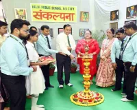 डीपीएस बोकारो में धरातल पर उतरी बच्चों की 'संकल्पना', आकर्षक कला-प्रदर्शनी ने किया मंत्रमुग्ध