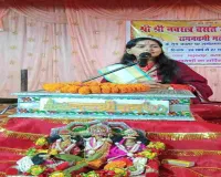 Bokaro News: प्रभु श्री राम कथा श्रवण से मिट जाती है जीवन की व्यथा: आराधना