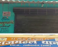 Sahebganj News: राजमहल में स्वर्ण व्यवसायी से लूट-पाट, अपराधियों ने फायरिंग भी की