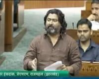 Sahebganj News : संसद में गूंजा संथाल परगना का मुद्दा, सांसद विजय हांसदा ने रेलवे पर रखी विस्तृत मांगें