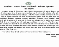 Dumka News: बीडीओ ने किया कनीय अभियंता और सभी पंचायत सचिव के साथ समीक्षा बैठक