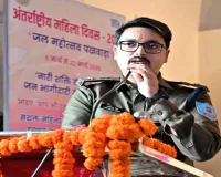 Bokaro News: महिलाएं अपने टैलेंट के दम पर कई मामलों में पुरुषों से बेहतर कर रही हैं: एसपी