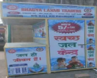 बरहरवा स्टेशन पर यात्रियों को बड़ी राहत, ₹5 में मिलेगा एक लीटर ठंडा पानी