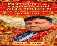 Sahebganj News : बजरंगी महतो ने की चैत्र नवरात्रि पर मां भगवती से सुख-समृद्धि की कामना