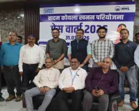 एनएमएल बादम कोयला परियोजना में प्रेस मीट, प्रगति और योजनाओं की जानकारी