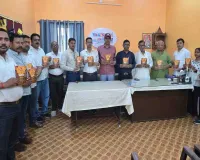 Palamu News: हुसैनाबाद में युवा कवि विनोद सागर की नौवीं पुस्तक 'उड़ान' का भव्य लोकार्पण